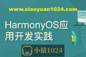 鸿蒙-51CTO-harmonyos之java布局之道