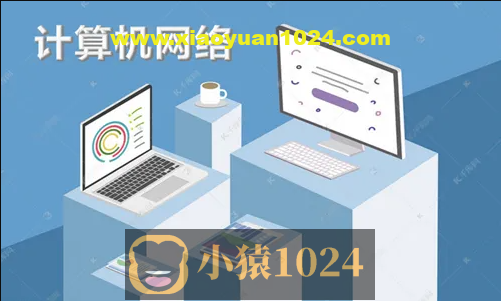 韩立刚计算机网络原理合集（韩老师讲高校《计算机网络原理》  + 韩立刚老师CCNA视频教程50小时+计算机网络原理精讲视频教程）