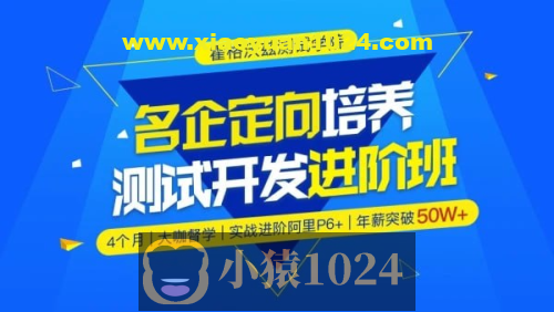 【霍格沃兹】Python测试开发班 – 12期 – 带源码课件