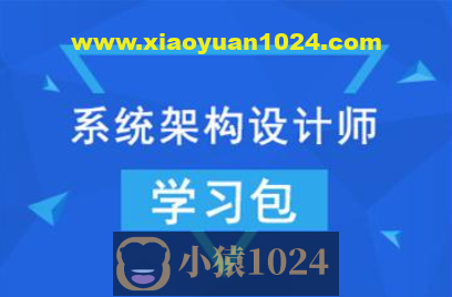 希赛2024年5月系统架构设计师