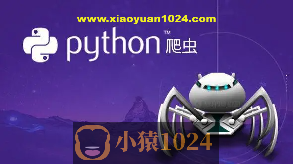 移动端Python爬虫进阶实战