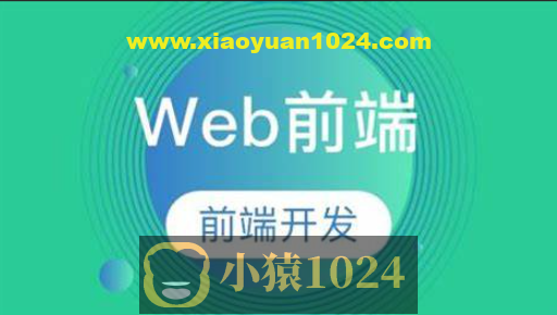 前端练手项目实训 – 带源码课件