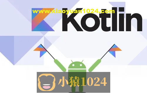 Kotlin完整开发互联网App项目实战视频教程