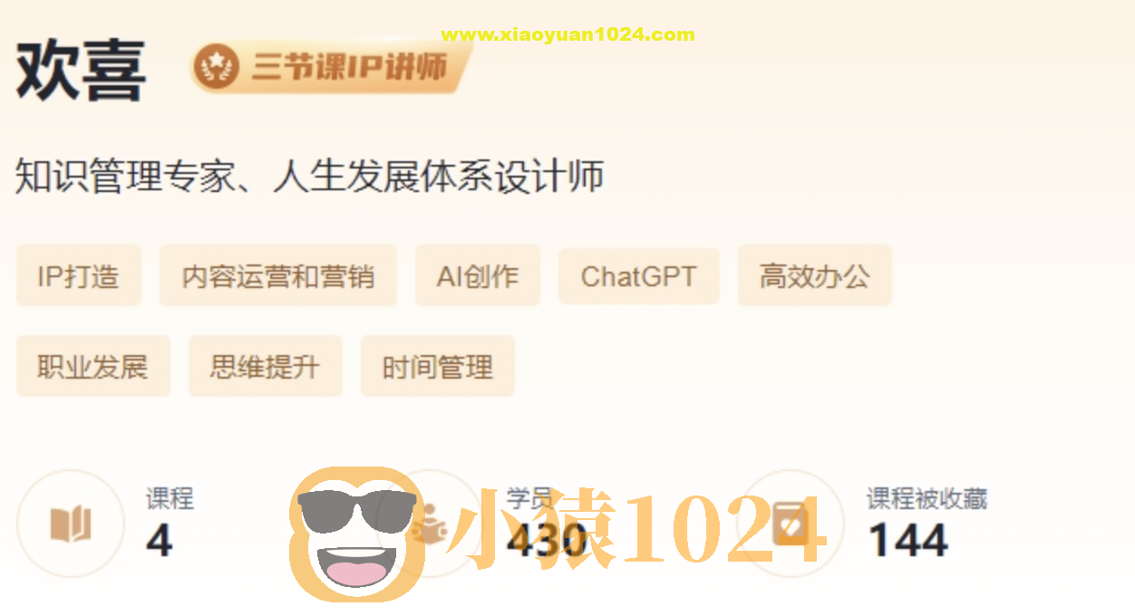 人生发展体系训练营1期【欢喜老师】