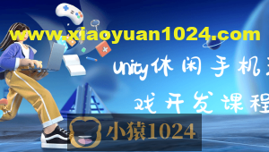 Unity休闲手机游戏开发|M_Studio