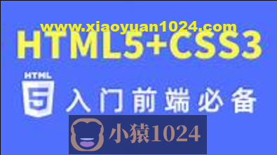 尚硅谷禹神HTML+CSS前端基础