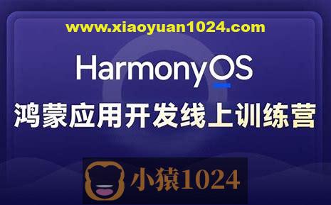 黑马博学谷 Harmony NEXT（星河版）鸿蒙应用开发训练营2期