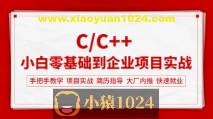 零声教育 嵌入式Linux+C进阶教程从入门到精通