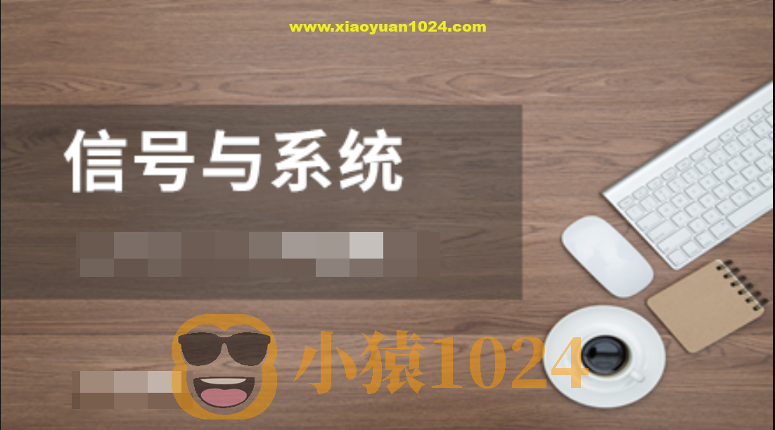 信号与系统完整版