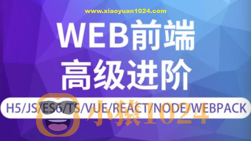 金渡教育web前端高级进阶vip班9期