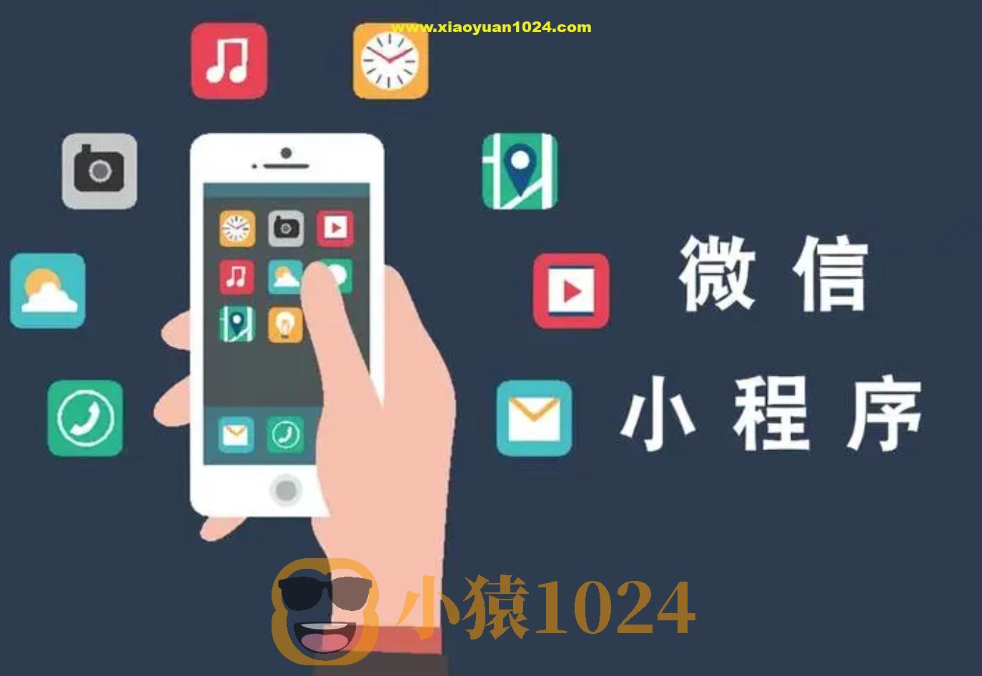 微信小程序源码商城企业源码带后台