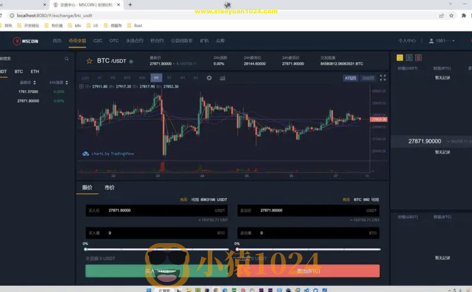 码神模块10gozero实战-数字货币交易所