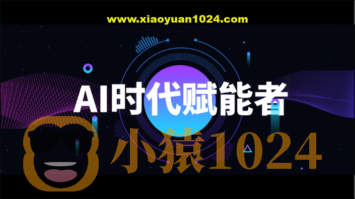2024光环国际人工智能AI49期|价值22800