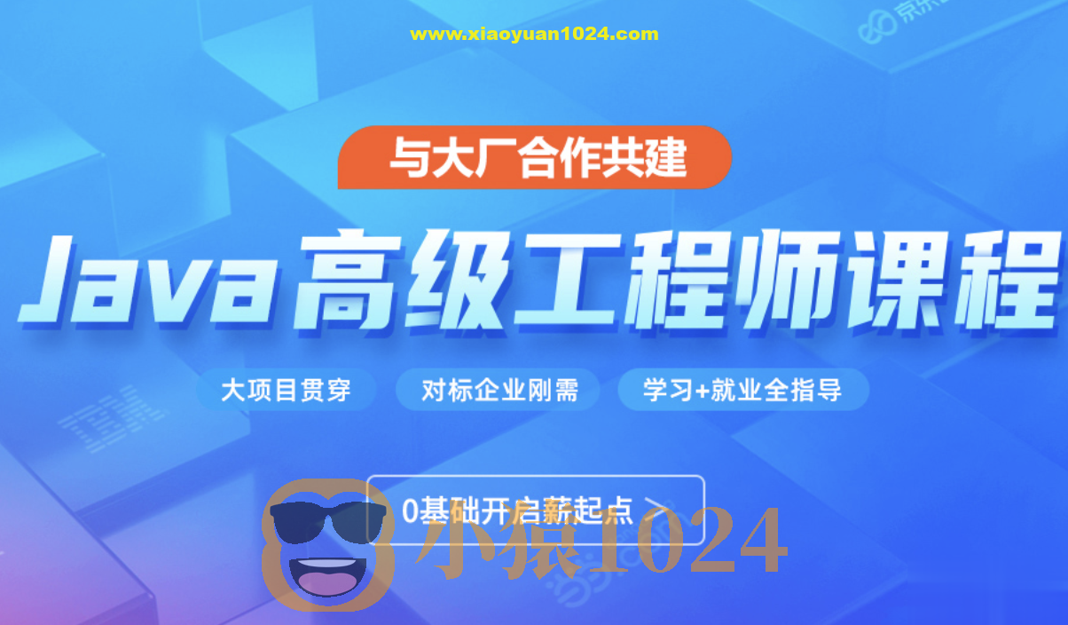 【更新至2024】黑马Java新版V14.5线下就业班