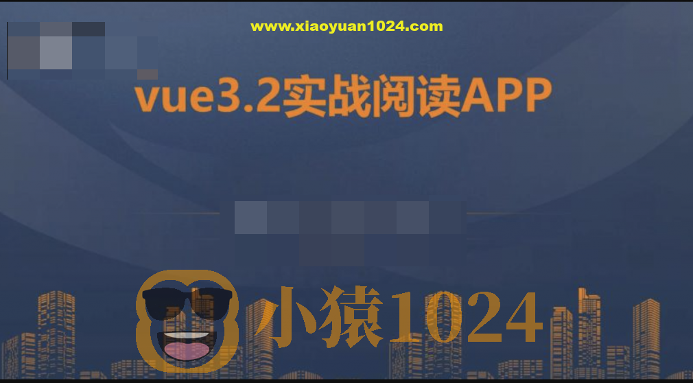 朝夕教育-vue3.2+vite+vant企业实战-阅读app
