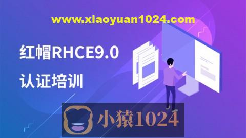 千峰最新RHCE9培训视频+题库+考试真环境
