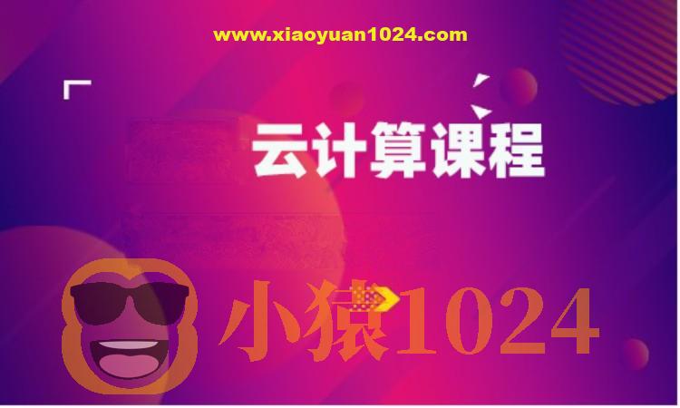 誉天云计算2024华为认证HCIA,HCIP,HCIE