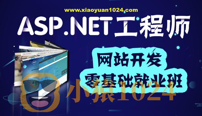 2024喜科堂.NET全栈开发
