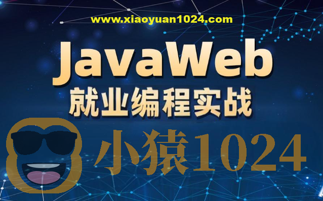 李兴华-JavaWEB就业编程实战
