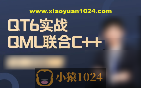 QT6实战-QML与C++联合编程