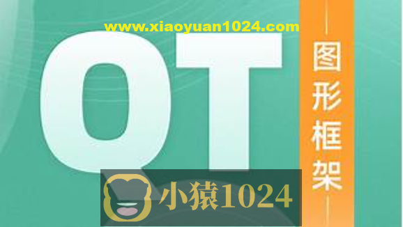 2024达内嵌入式Qt