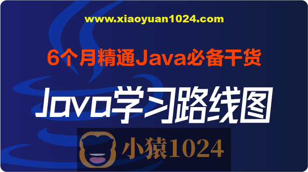 2024黑马最新版-Java学习路线图