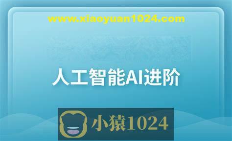 黑马-人工智能AI进阶