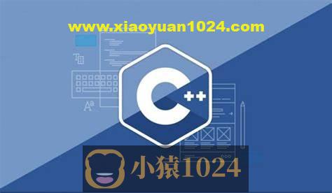 王道训练营C++ 58期