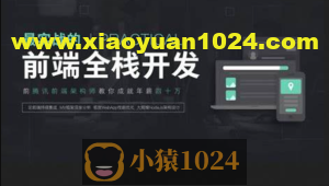 京程一灯前端精英班28期(Web3方向)