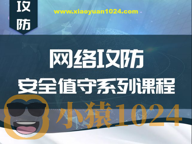 无线局域网安全攻防系列课程（wifi破解-内网渗透-权限提升-维持访问）