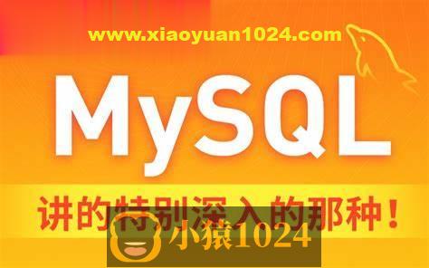 黑马-MySQL数据库入门到精通（基础+进阶+运维）