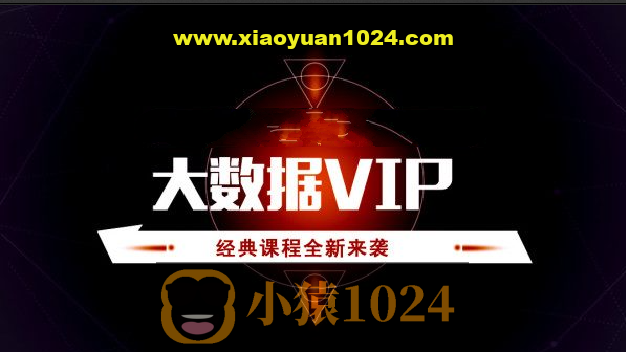 尚硅谷大数据算法VIP（精选版）