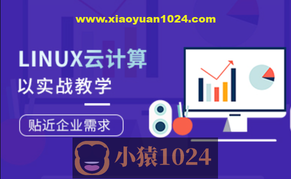 2024黑马linux 云计算