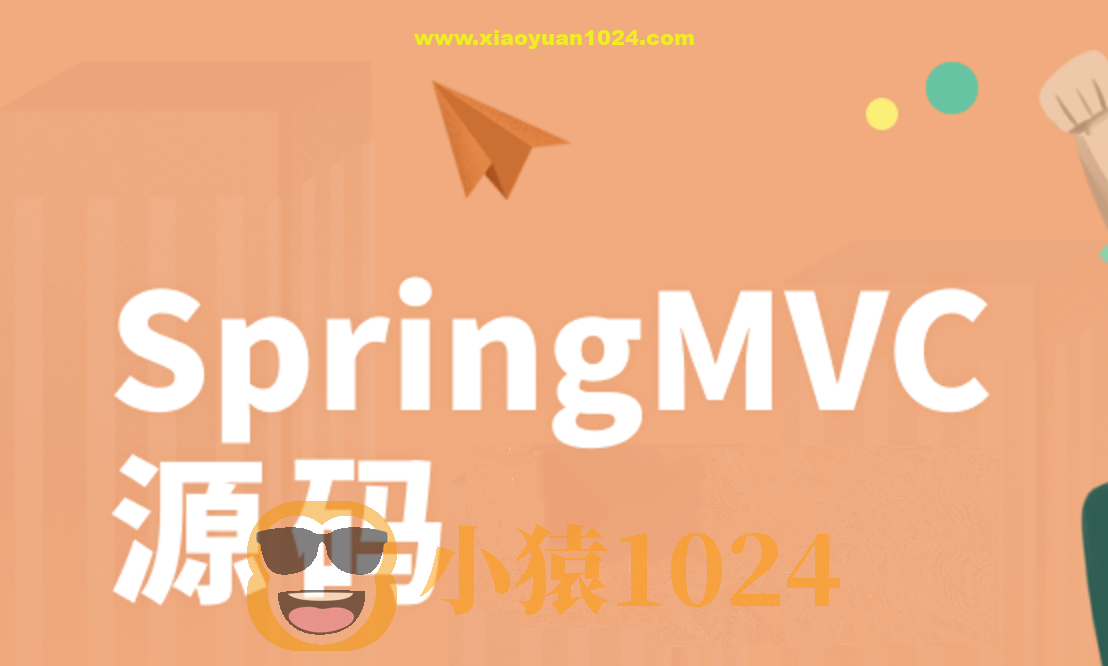 SpringMVC源码