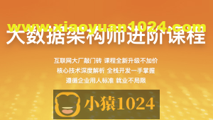 【百战程序员】大数据架构师 1905期