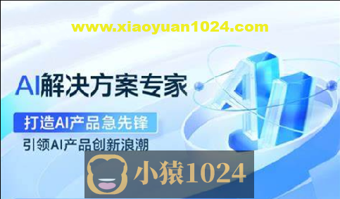 知乎AI解决方案专家 | 更新完结