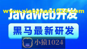 2024新版-AI+JavaWeb开发入门,Tlias教学管理系统项目实战全套视频教程