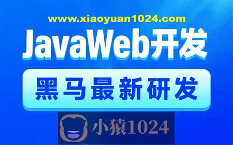2024新版-AI+JavaWeb开发入门，Tlias教学管理系统项目实战全套视频教程