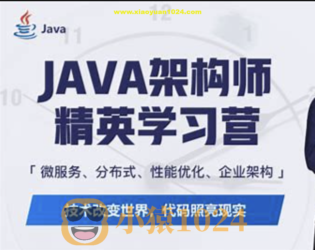 每特教育 – 全新Java进阶课 第九期 – 带源码课件