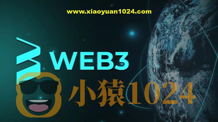 登链web3开发全教程