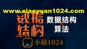 Java,C++算法与数据结构