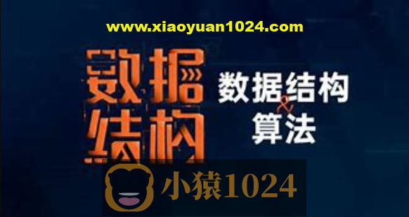 Java,C++算法与数据结构