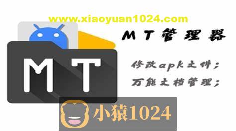 MT管理器之安卓逆向破解分析之路全套视频教程(33集)