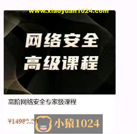 智榜样-高级网络安全工程师(湖南网安基地)