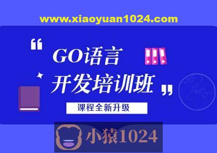 【老男孩教育】GO语言线下培训班 01期 – 带源码课件