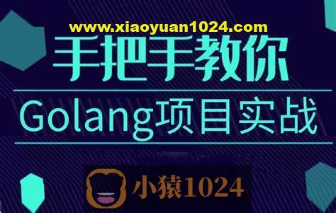 基于 Golang 实战开发《任务协作系统》完整资料