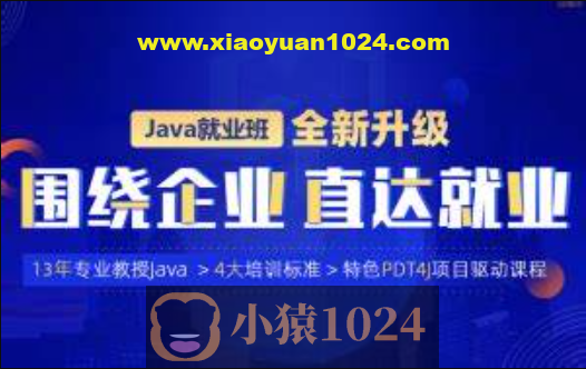 尚马-2024年4月到11月线下Java零基础到就业全部视频+资料齐全
