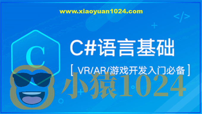 【C++教程】[C#视频教程] 传智播客苏坤C#编程基础