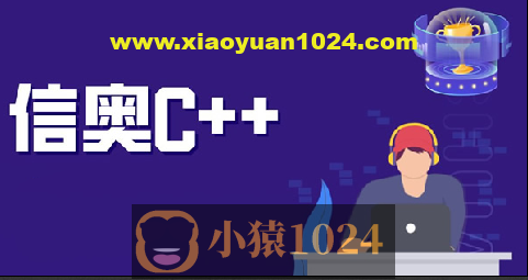 代码源信奥C++合集