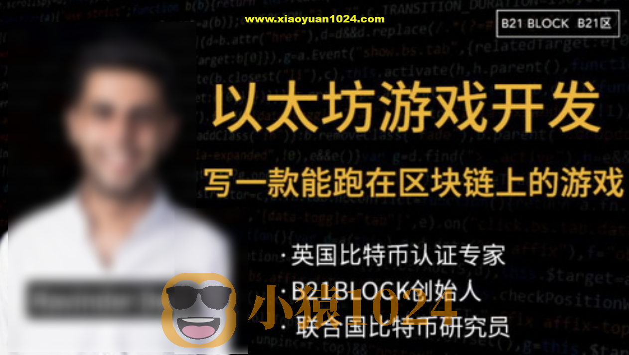 用以太坊玩转区块链游戏开发